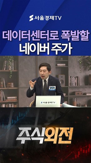 This is why NAVER is truly scary!