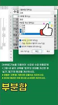Computer Proficiency Level 2 Practical Exam Subtotal #ComputerProficiencyLevel2PracticalExam #Exc...