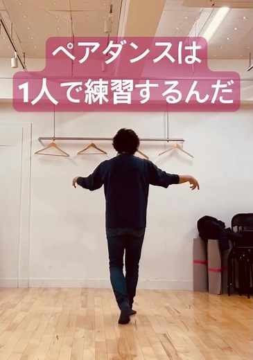初心者NYサルサダンスレッスン 10歳若返る！サルサダンス教室