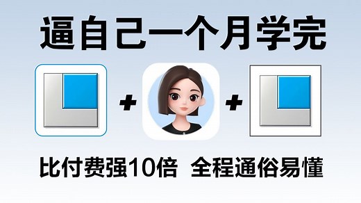 【全200集】Creo 豆包 Proe，2小时快速掌握Creo曲面建模思路技巧，手把手教你从0到1成为结构设计大佬！小白适用！学完即接单，带你玩转creo！
