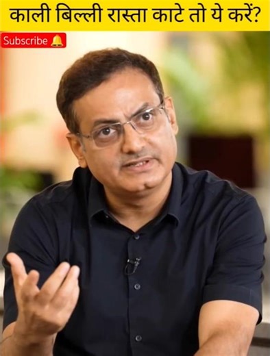 काली बिल्ली रास्ता काटे तो ये करें 🐈‍⬛ | Dr Vikas Divyakirti | Dr Vikas Divyakirti Motivational