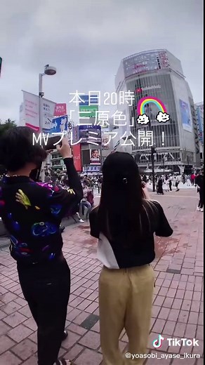 YOASOBIの新曲「三原色」は今夜20時公開