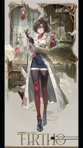 角色扉頁 |「法索・醫生」