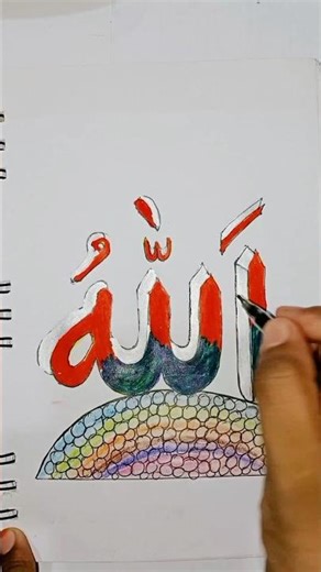 Allah Hu Calligraphy Art ✨ | Easy Drawing Shorts