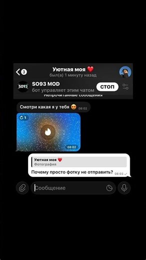 ОН НЕ УСПЕЕТ УДАЛИТЬ! Как читать удаленные сообщения