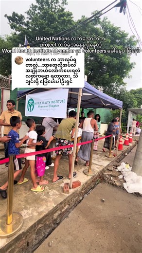 Become a Volunteer with World Health Institute Myanmar