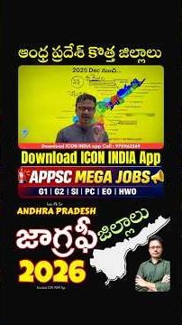 కొత్త జిల్లాలు