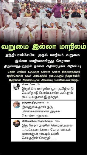 21K views · 44 reactions | Trending Topics on Reels | Facebook