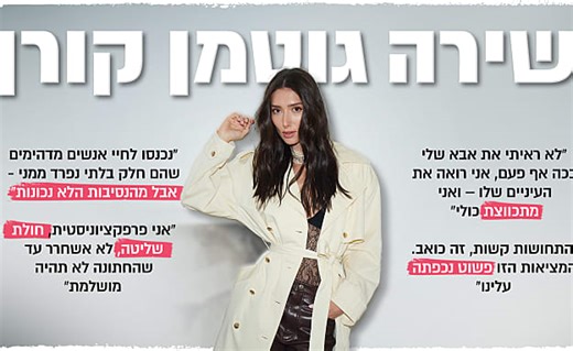 הבת של גלית גוטמן וזיו קורן שוברת שתיקה: האובדן, הפחד וחתונה שבדרך