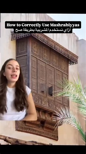 Arch Studios • Student Architectural Studio on Instagram‎: "Can ancient design solve modern challenges? The Mashrabiya is one of Egypt’s most iconic architectural elements, a traditional wooden lattice that cools interiors, filters sunlight, and ensures privacy while allowing natural ventilation. It’s a perfect example of how heritage architecture can achieve sustainability long before modern technology. Understanding the science behind the Mashrabiya is essential to reimagining it for today’s c