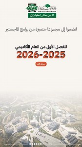 انضموا إلى مجموعة متميزة من برامج الماجستير في جامعة بيرزيت التفاصيل والتقديم عبر موقع الجامعة: https://www.birzeit.edu/ar/announcements/Master2025-2026 #جامعة_بيرزيت #ماجستير_بيرزيت #بيرزيت_إخباري | Birzeit University | جامعة بيرزيت
