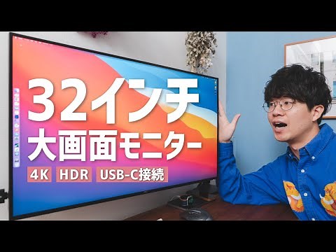 A 32-inch 4K monitor that improves work efficiency. A review of the appeal of the DELL U3219Q!