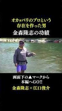 [The Achievements of Kanamori Takashi] Kanamori Takashi, the man who created the concept of profe...