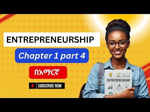 Entrepreneurship Chapter 1 part 4 በአማርኛ Freshman Courses