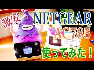NETGEAR AC785 - Tried using it for a while [SIM-free mobile router]