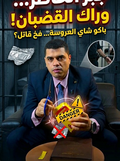 إياك تاخد