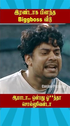 🔥Aamata ..Nine O**tha I will tell you🔥 | Biggboss Weekend Episode Tamil Season 9 #vijaysethupathi