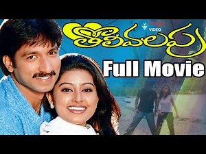 Tholi Valapu Telugu Full Movie | Gopichand, Sneha