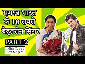 Top 10 Indian Playback Singers : Part 2 || Including South