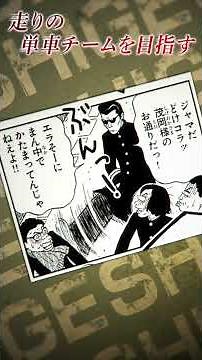 マコVSモモカンの父娘闘争決着！『湘南爆走族』の最新作、第６巻!!