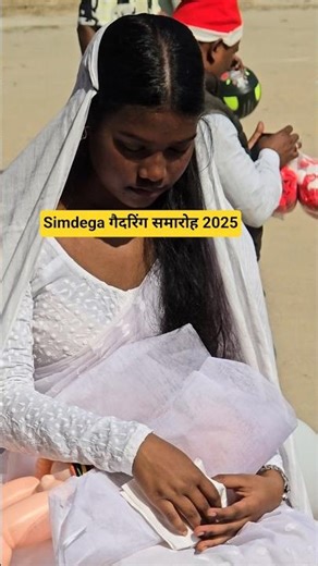 simdega Jharkhand क्रिसमस गैदरिंग 2025#youtube short