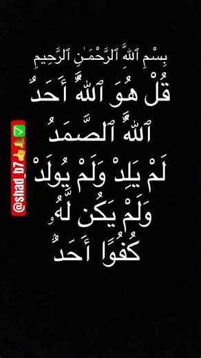 #infinitycastle🤍 قُلْ هُوَ ٱللَّهُ أَحَدٌٱللَّهُ ٱلصَّمَدُلَمْ يَلِدْ وَلَمْ يُولَدْوَلَمْ