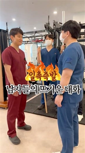 한번만 더 건드리면 내가 누군지 알게 해줄게.. #이안한방병원 #도수치료