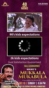 13 reactions · 3 comments | 90s kids or 2k kids - both gear up to...