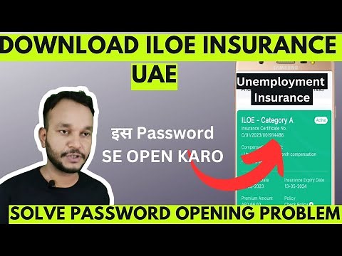 Download Iloe insurance and solve password Problem | Unemployment Insurance Download karein #iloe