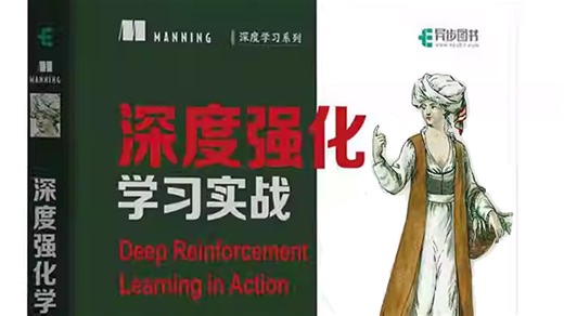 2026最新！PyTorch 版【强化学习】从 DQN/A2C 到 AlphaGo，保姆级讲解   可直接运行代码（机器学习 / 深度学习 / 人工智能）