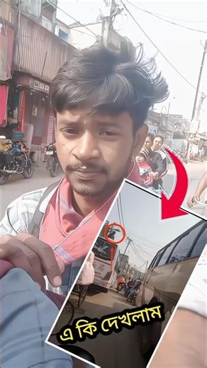 কলেজ যাবার সময় 🏬 #minivlog #funny #bengalivlog # #viralvideo
