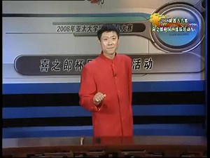 第七届全国大学生机器人大赛ROBOCON决赛回放