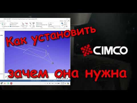 CIMCO Edit: Установка и Первоначальная Настройка | Полное Руководство для Начинающих