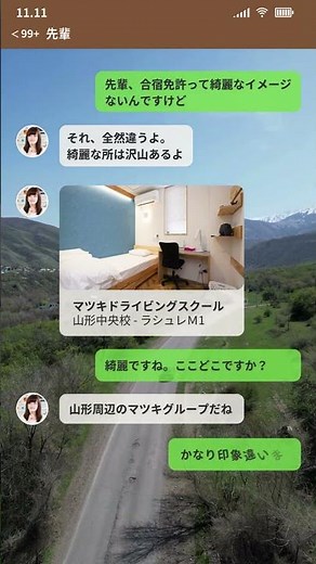 合宿免許 宿舎 綺麗 快適 口コミ