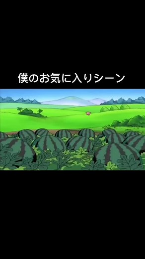 カービィアニメ#お気に入りシーン