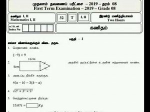 Grade 8 Maths 1st term exam paper