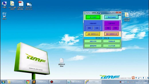 安装python第三方库的简单方法，不用再愁安装的问题