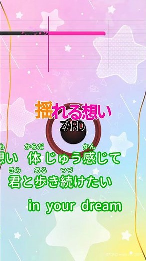 【カラオケ】揺れる想い/ZARD #shorts