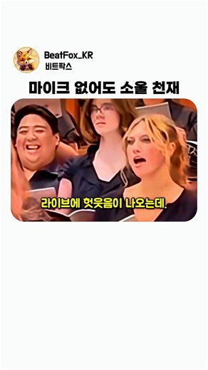 장엄함이 다른 소울 라이브 무대 #노래천재