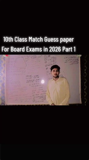 10th Class MATH Guess paper For Board Exams in 2026