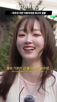The ultimate rebellion of a well-behaved Ewha Womans University student. #shorts