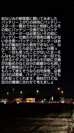 昔のメカニックが言ってました33