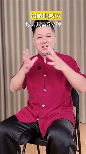 看手机太久眼酸干涩？别硬扛！张老师教你3个“护眼小动作”，每天搓指尖热敷5分钟，眼睛瞬间温温润润！ #眼疲劳 #护眼 #shorts