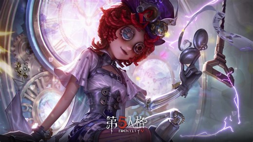 电竞系列IDV-ES（IdentityV E-Sports）【奇珍时装】机械师-差速器游戏内效果展示来啦~