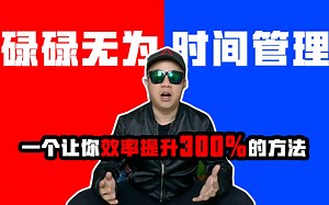 技术总监教你一个提高做事效率的方法 gtd