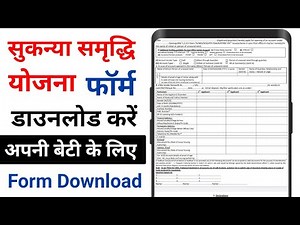 Sukanya Samriddhi Yojana form Download || SSA Form Download