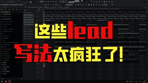 [编曲] 如何制作 Pluggnb Type Beat #1 I FL Studio 2026