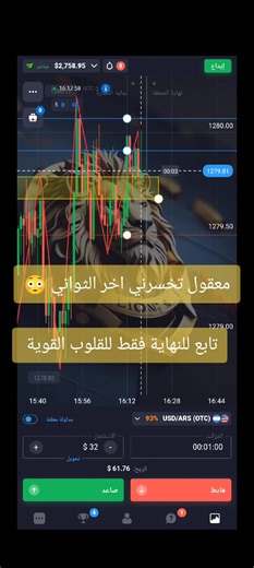 vip bot quotex/Pocket Option TikTok'ta