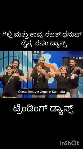 Gilli Kavya Rajat Raghu Chaitra dance #song #music #shortsfeed #love #shortsviral