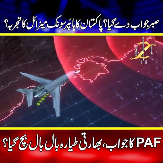 1.7M views · 42K reactions | PAF Gave Big Surprise to India #Khojitv #TalhaFilms #khojitvlatest #JF17Thunder | KHOJI TV | Facebook